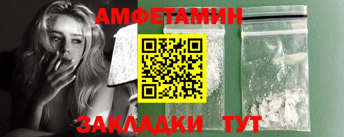 Амфетамин 98% Краснознаменск