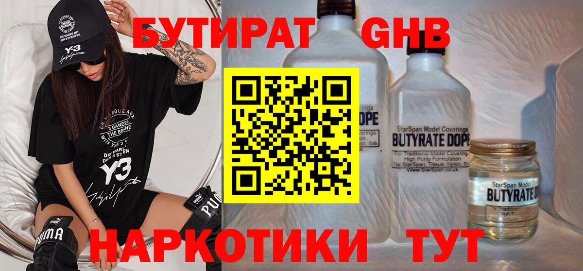 Краснознаменск  Бутират оксана  Вход с VPN 