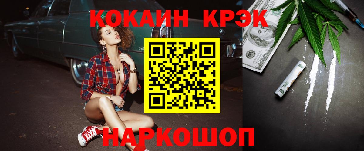 Кокаин 99% Краснознаменск