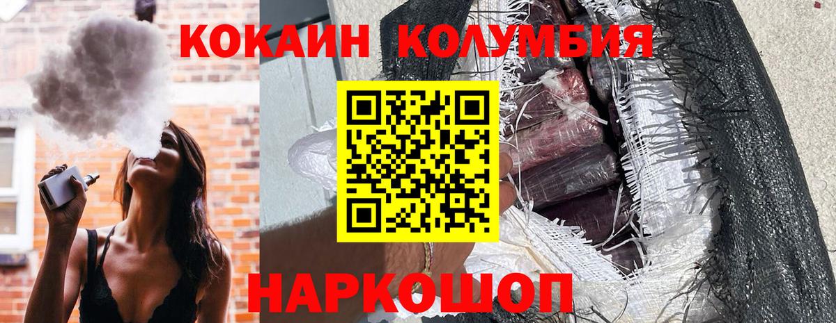 Кокаин VHQ  COCAIN Эквадор  Краснознаменск  Вход с VPN 