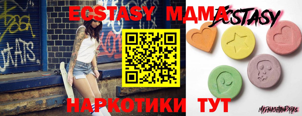 Краснознаменск  Ecstasy  ЭКСТАЗИ 99%  Вход с VPN  Ecstasy Cube 