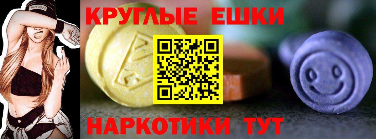 Экстази ешки Краснознаменск