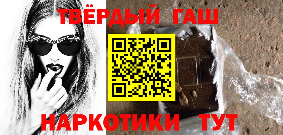 Гашиш Ice-O-Lator  Гашиш  Краснознаменск  Вход с VPN 