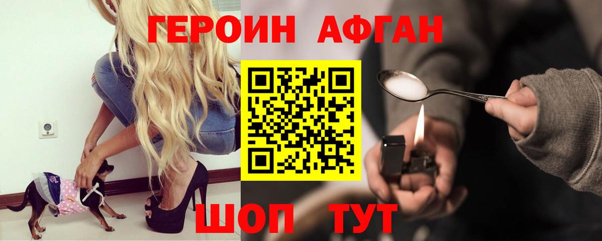 Краснознаменск  Героин  Вход с VPN  Героин хмурый 