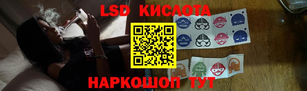 LSD-25 экстази ecstasy Краснознаменск