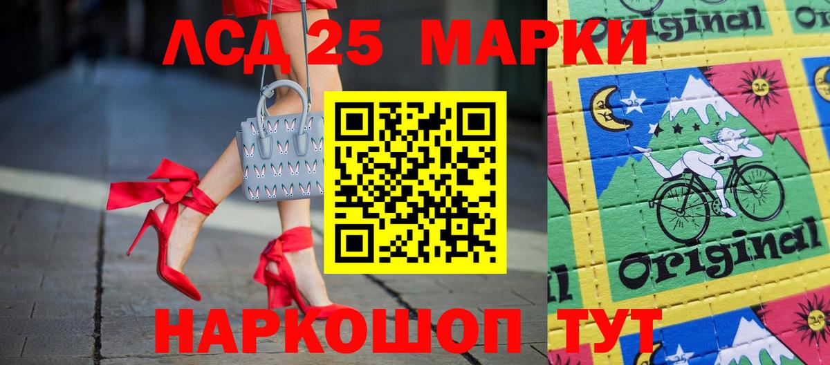 Краснознаменск  ЛСД экстази кислота  Вход с VPN  гидра ТОР  LSD-25 экстази ecstasy 