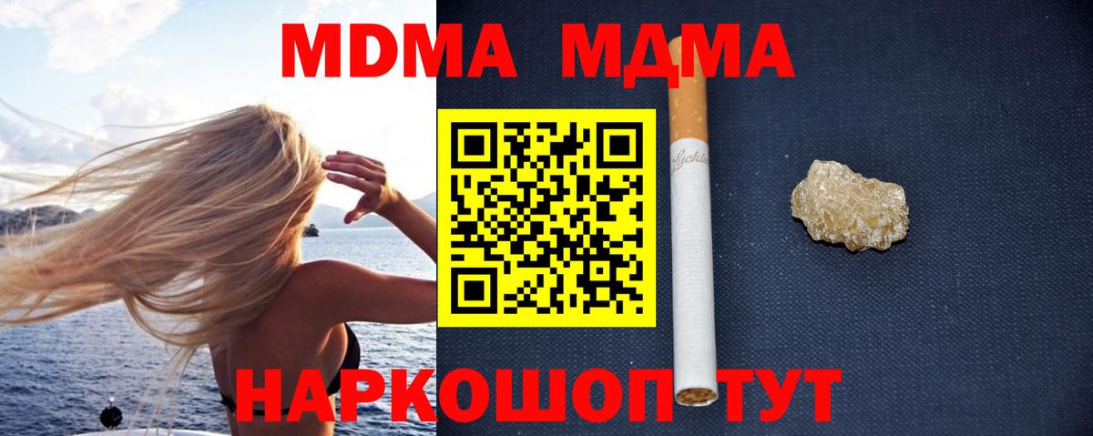 Краснознаменск  MDMA  MDMA crystal  Вход с VPN  МДМА кристаллы 