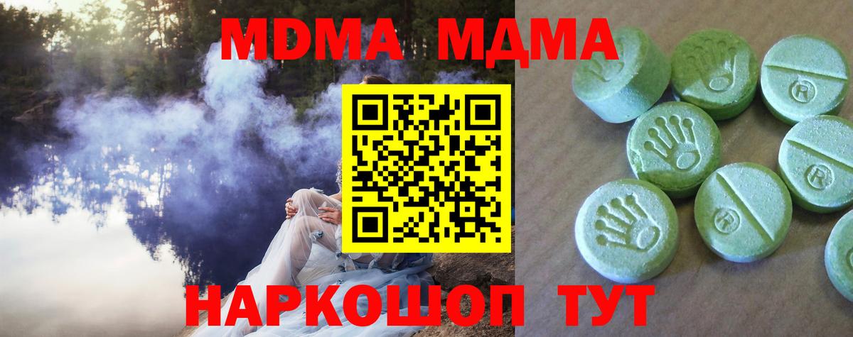MDMA Molly Краснознаменск