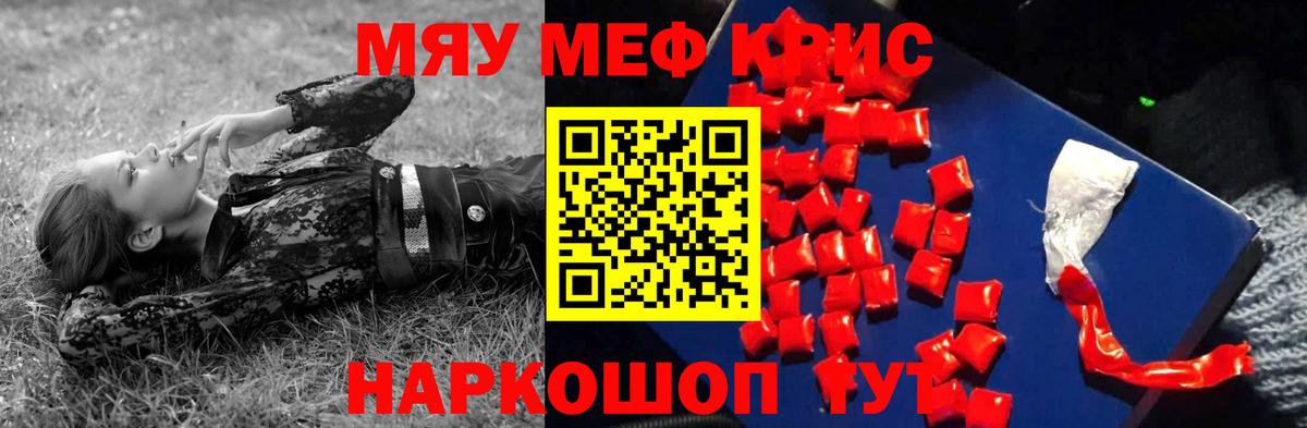 МЕФ мука Краснознаменск