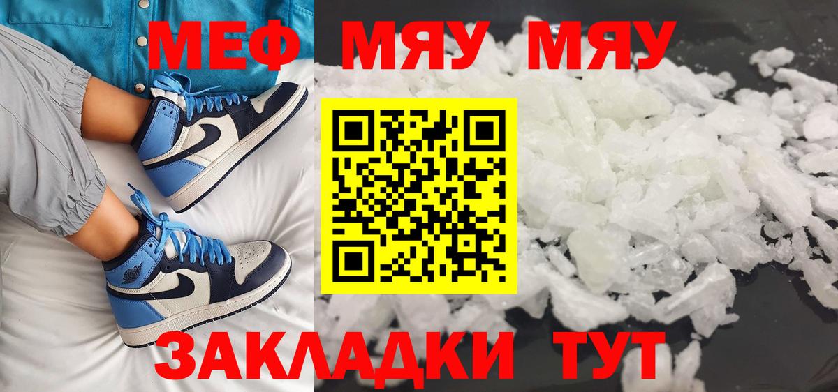 Мефедрон мука  Меф  Краснознаменск  МЕФ  Вход с VPN  Меф VHQ 