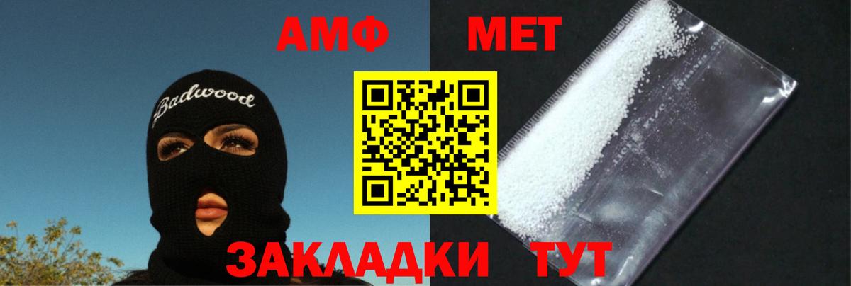 Краснознаменск  Метамфетамин витя  Вход с VPN 