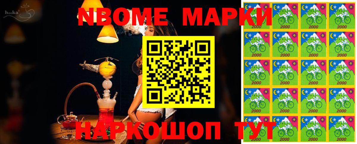 Марки NBOMe 1,5мг Краснознаменск