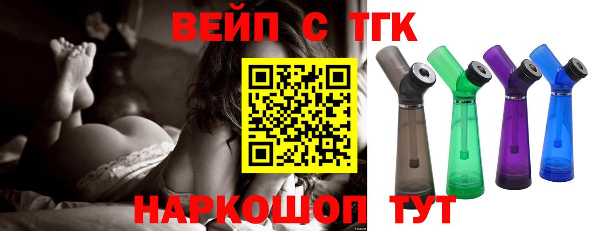 ТГК THC oil Краснознаменск