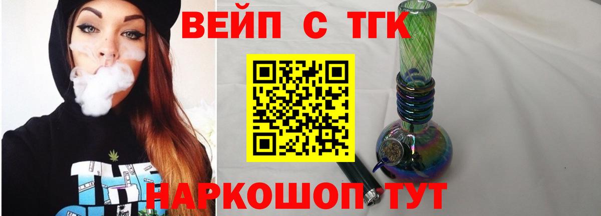 Дистиллят ТГК концентрат  Вход с VPN  Краснознаменск 
